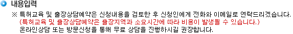 내용입력